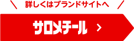 くわしくはこちら