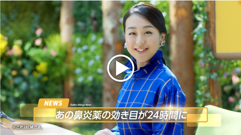 鼻炎用内服薬「ストナリニZジェル」：『News』篇