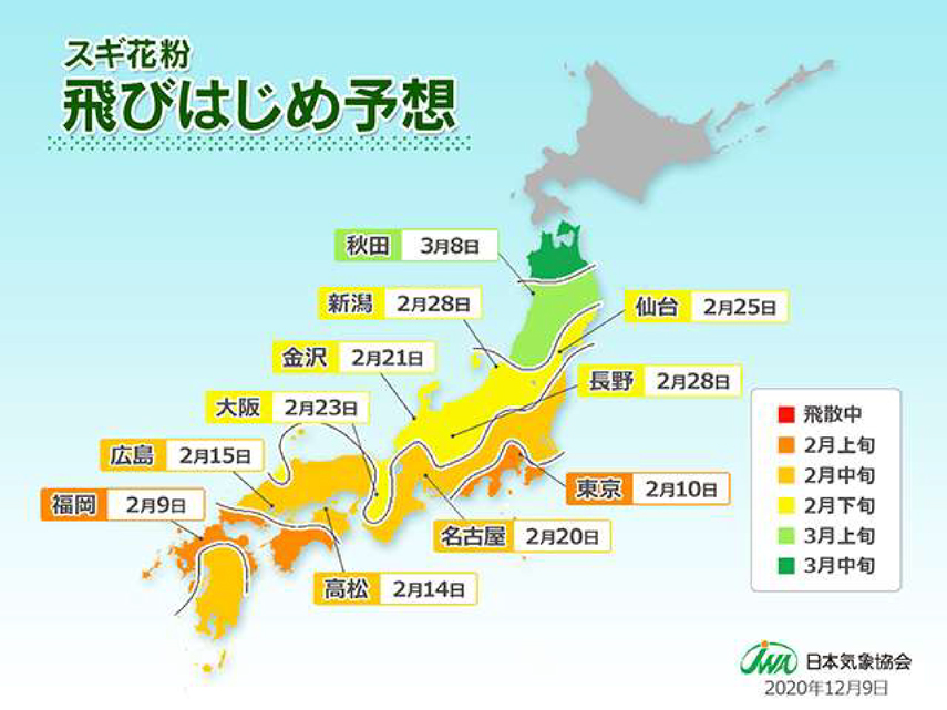 スギ花粉飛びはじめ予測