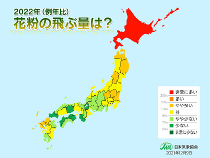 2022年（例年比）花粉の飛ぶ量は？