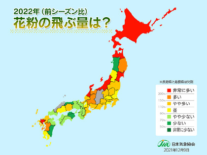 2022年（前シーズン比）花粉の飛ぶ量は？