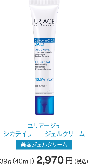 ユリアージュ シカデイリー ジェルクリーム