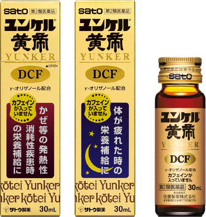 ユンケル黄帝DCF