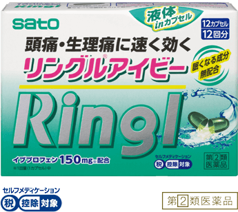 リングルアイビー