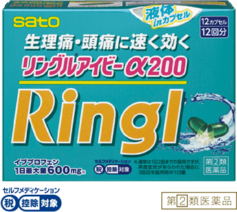 リングルアイビーα200