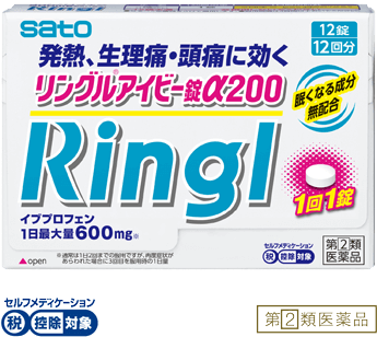 リングルアイビー錠α200
