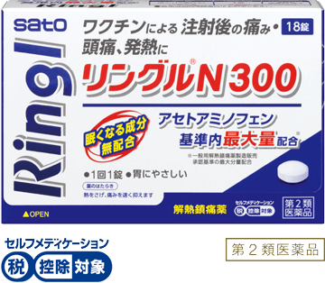 リングルN300