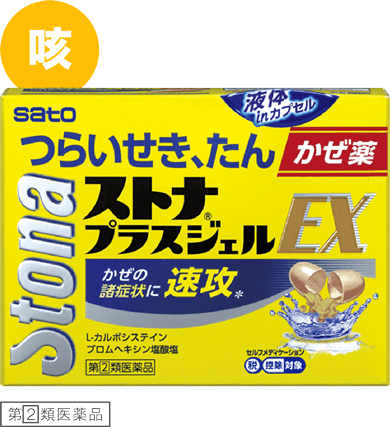 ストナプラスジェルEX