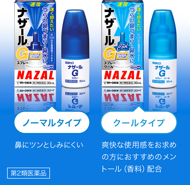 エスエス、佐藤製薬販促品 佐藤製薬 乗物酔予防治療薬 ゼントリップ錠 | ニジヤマーケット