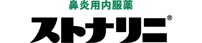 鼻炎用内服薬 ストナリニ