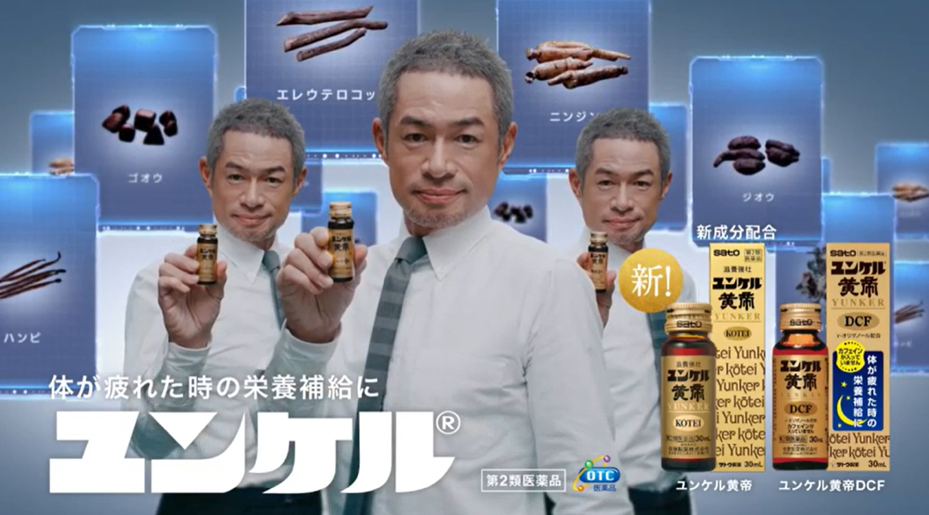「生薬パネル」篇