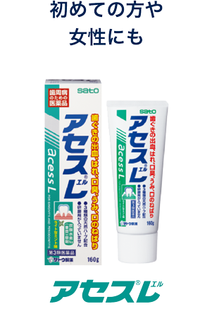 初めての方や女性にも アセスL 第3類医薬品