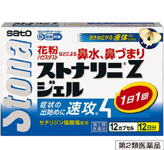 ストナリニZジェル 第2類医薬品