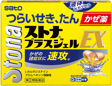 ストナ プラスジェルEX
