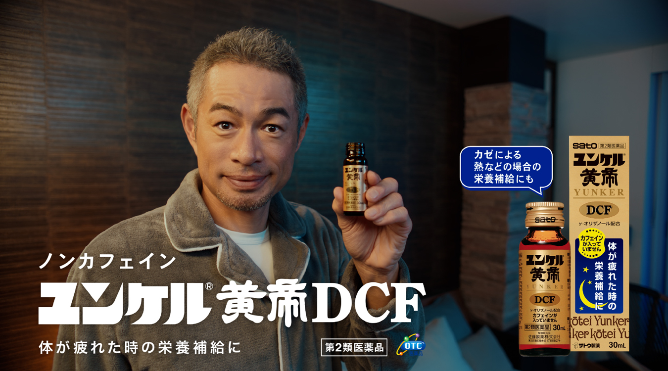 佐藤さん専用 サトちゃんマガジン｜[ 佐藤製薬 ] サトちゃんシティ