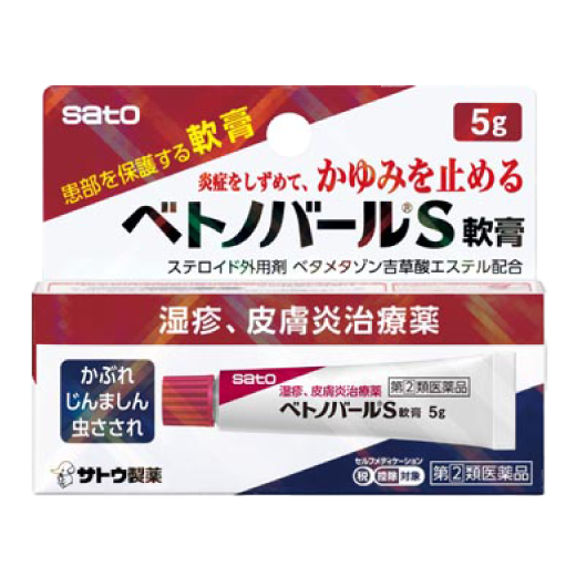 ベトノバールS軟膏