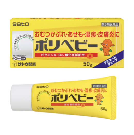 ポリベビー