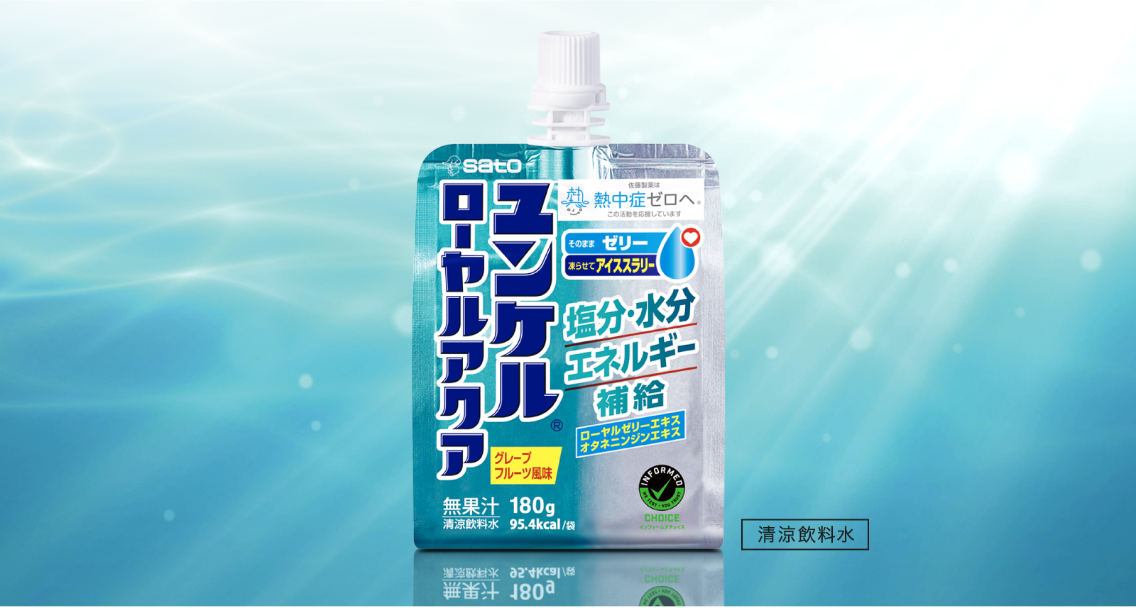 ユンケルローヤルアクア