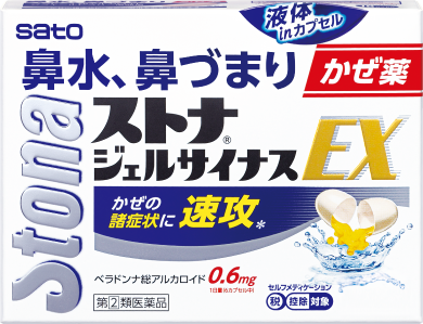 ストナジェルサイナスEX