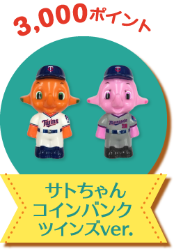 サトちゃんグッズ　まとめて サトちゃん グッズ おまとめ品 非売品含む | TOKIOretro レトロ