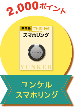 ポイント交換所｜[ 佐藤製薬 ] サトちゃんシティ